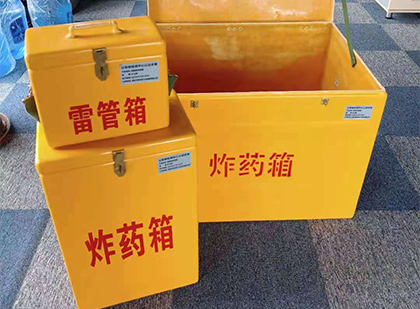 博厚镇玻璃钢（雷管）炸药箱