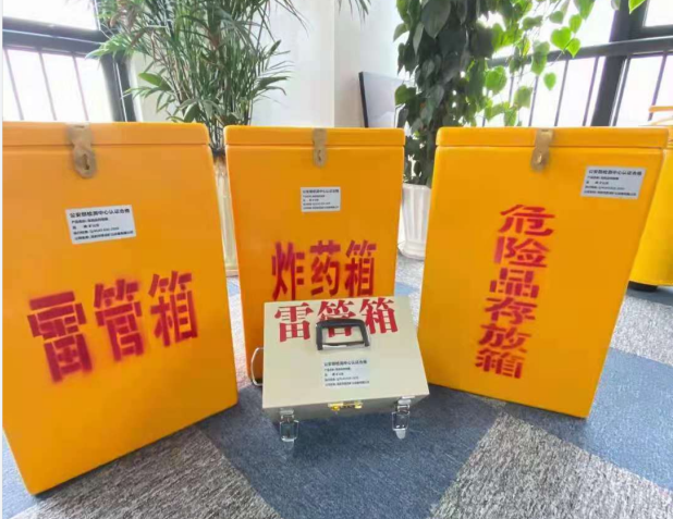 博厚镇雷管箱的存放形式：如何科学安全地储存矿用雷管