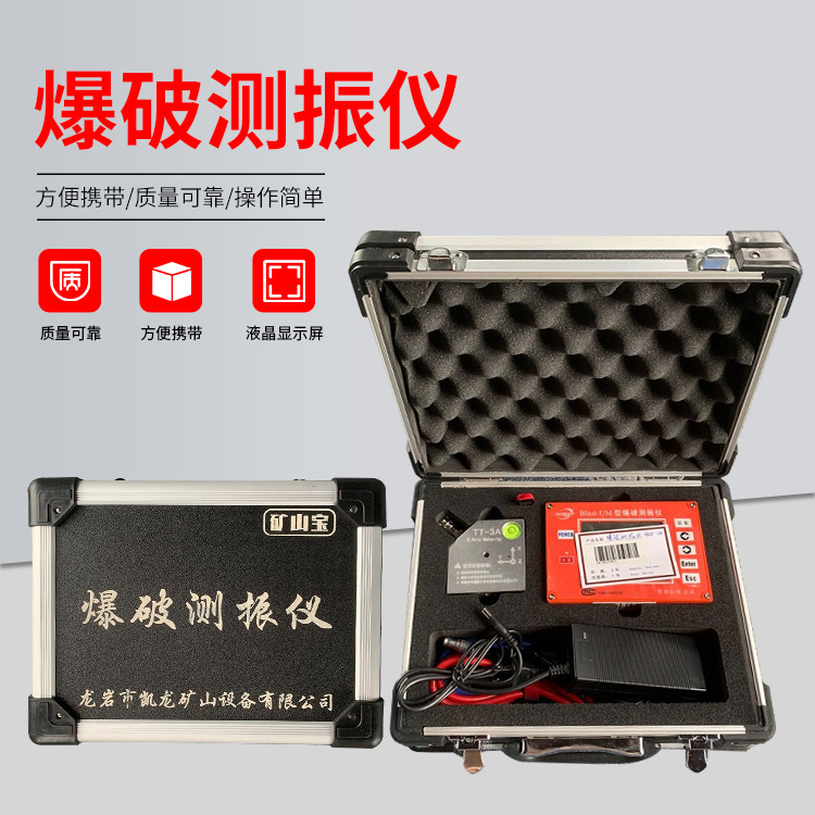博厚镇爆破测振仪的工作原理是什么？