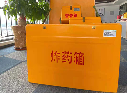 博厚镇如何正确选择炸药箱？